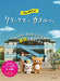 The ART of Rilakkuma and Kaoru-san Artworks NEW from Japan_2