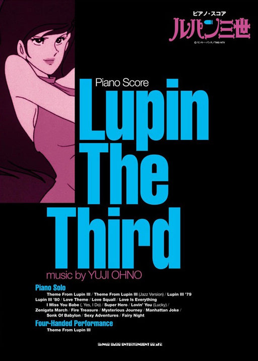 Piano Score Lupin The Third 40th anniversary Sheet Music Book Anime Manga NEW_1