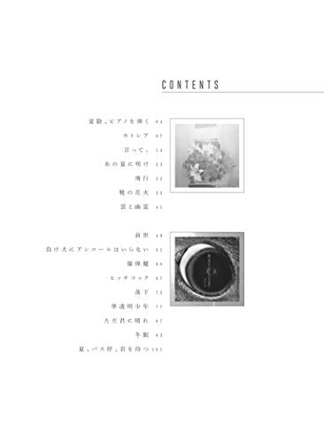 Yorushika Natsukusa ga Jamaosuru/ Makeinu Piano Solo Arranged Score Book NEW_2