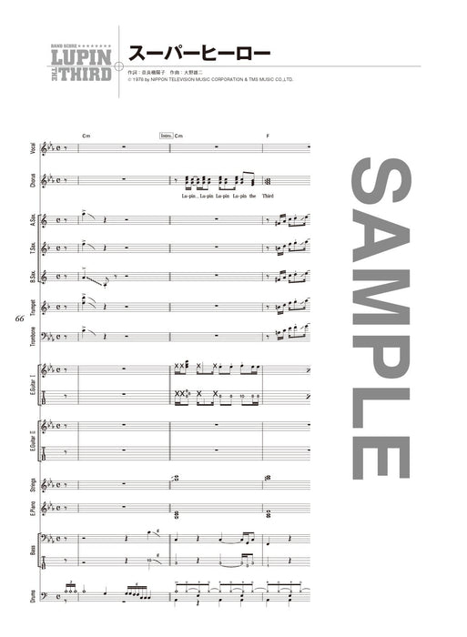 Band Score Lupine The Third Full score of 6 popular songs Shinko Music NEW_4