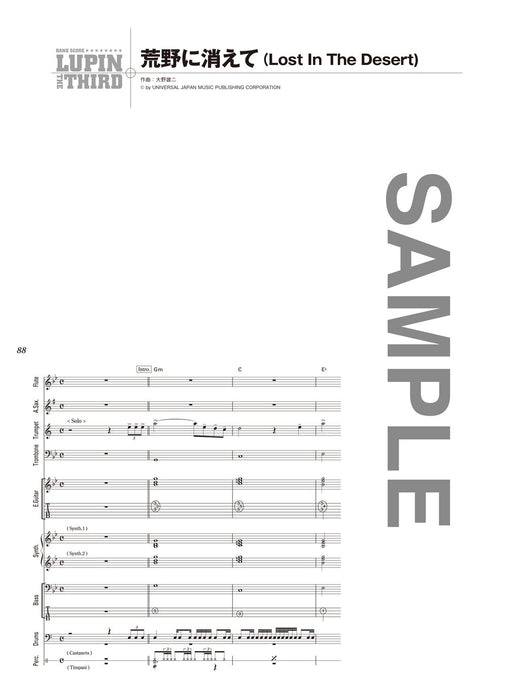 Band Score Lupine The Third Full score of 6 popular songs Shinko Music NEW_6