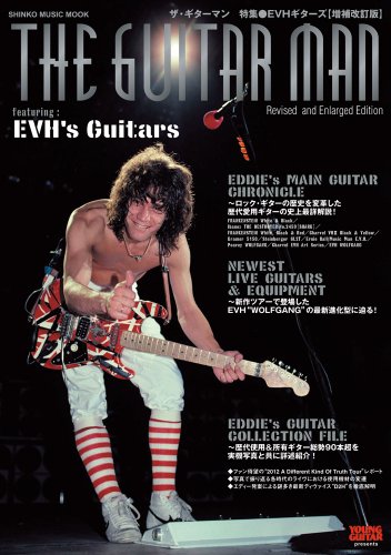 The Guitar Man EVH Guitars Shinko Music MOOK Japanese BOOK NEW_1