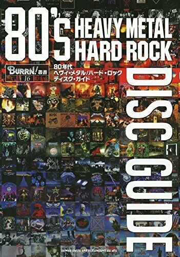 80's heavy metal / hard rock disc guide (BURRN! Monographs) NEW from Japan_1