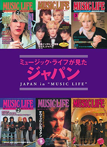 MUSIC LIFE Japanese Music Magazine Special Issue David Sylvian Mick Karn NEW_1
