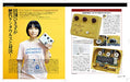 CENTAUR Guitar The EFFECTOR BOOK Vol.48 (Shinko Music MOOK) Japanese Magazine_3