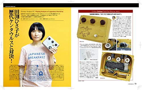 CENTAUR Guitar The EFFECTOR BOOK Vol.48 (Shinko Music MOOK) Japanese Magazine_3