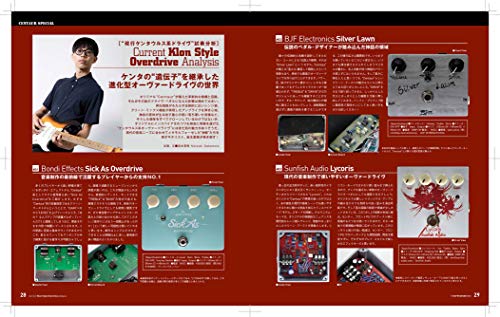 CENTAUR Guitar The EFFECTOR BOOK Vol.48 (Shinko Music MOOK) Japanese Magazine_7