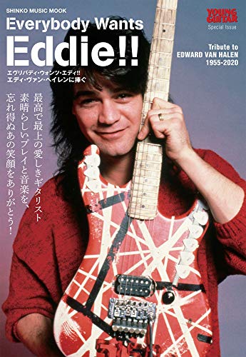 Everybody Wants Eddie !! Dedicated to Eddie Van Halen (Shinko Music Mook) NEW_1