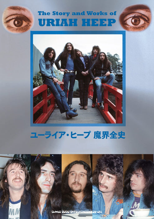 Uriah Heep The story and works of Uriah Heep Book Shinko Music Soft Cover NEW_2