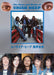 Uriah Heep The story and works of Uriah Heep Book Shinko Music Soft Cover NEW_2
