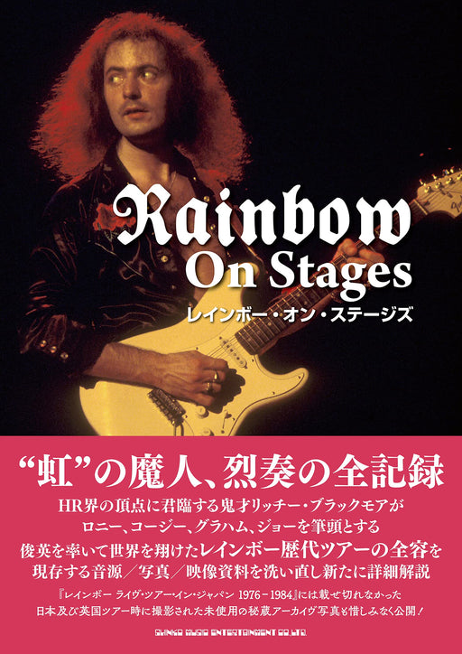 Rainbow On Stages Ritchie Blackmore Japan Book Historic Photo Discography NEW_1