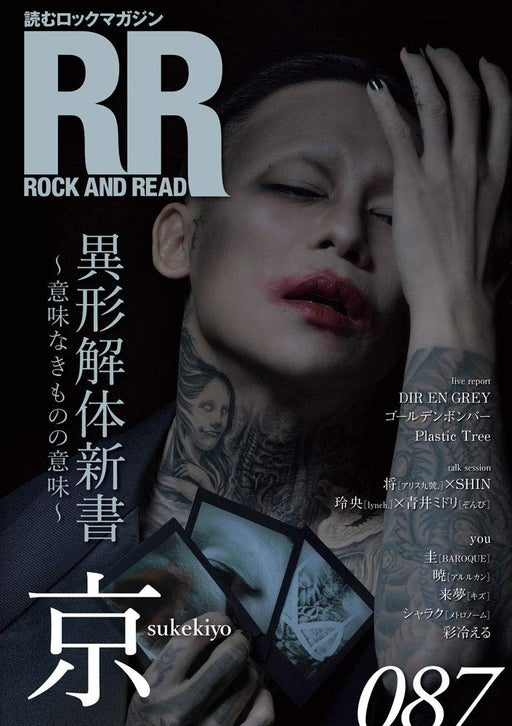 ROCK AND READ 087 Japanese Book magazine Kyo Sukekiyo DIR EN GREY Shinko Music_1