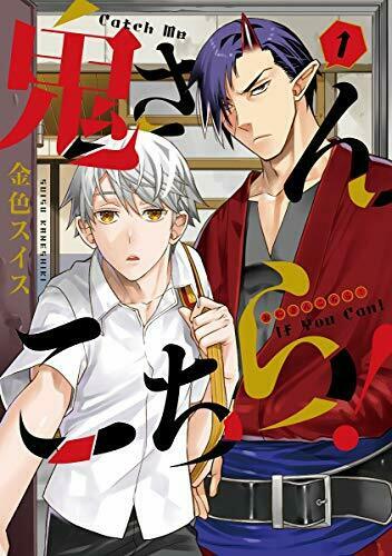 [Japanese Comic] onisan kochira 1 uingusu Comics WINGS COMICS NEW Manga_1