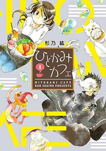[Japanese Comic] hitokami kafue 1 uingusu Comics WINGS COMICS NEW Manga_1