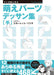 How to draw Manga Anime Art Moe Parts Dessin Book Hand Ver. With Data CD NEW_2