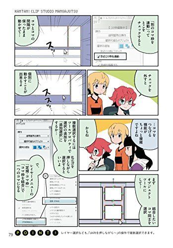 Shinshokan Easy Clip Studio Cartoon Surgery (w/Trial Version CD) Book NEW_9