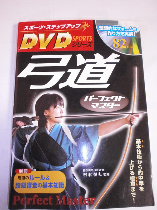 Kyudo Perfect Master Book with 82 min DVD japanese archery Shinsei Publishing_1