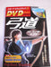 Kyudo Perfect Master Book with 82 min DVD japanese archery Shinsei Publishing_1