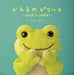 Pickles the Frog -With a Smile- 1994-2019 (Art Book) NEW from Japan_1