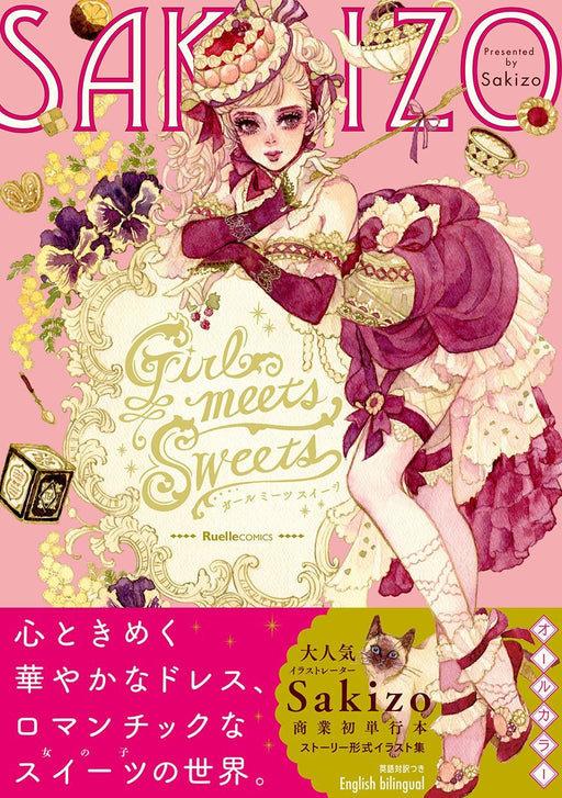 Girl meets Sweets Sakizo Illustrations Book English translations are posted NEW_1