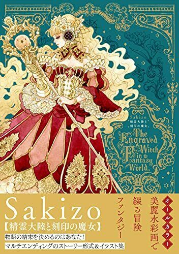 Book Sakizo Spirit Continent Comics Story format illustration collection NEW_1