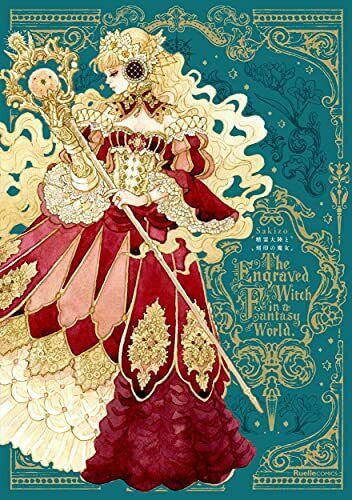 Book Sakizo Spirit Continent Comics Story format illustration collection NEW_2