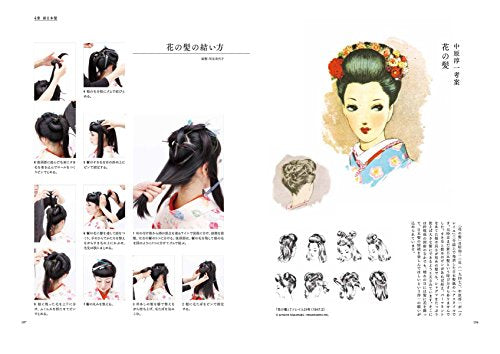 Japanese Hair Encyclopedia Hairstyle history & how to hairdo / Keiko Tanaka NEW_9