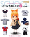Clothing Recipe Nendoroid Doll Figure Sewing Pattern Book Vol.2 School Uniforms_1