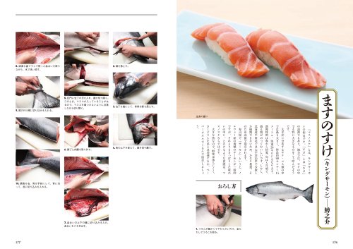 Complete sushi Skill / Hidenobu Meguro NEW from Japan_5