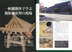 Technique of Kiku-jutsu compass and ruler Japanese Guidebook Carpentry Japanese_3