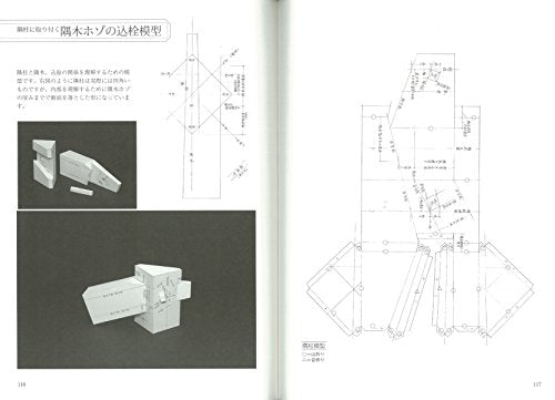 Technique of Kiku-jutsu compass and ruler Japanese Guidebook Carpentry Japanese_8