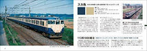 Seibundo Shinkosha J.N.R. Color Rail Car Guide Book (Book) NEW from Japan_2