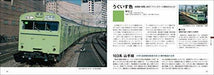 Seibundo Shinkosha J.N.R. Color Rail Car Guide Book (Book) NEW from Japan_4