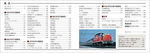 Seibundo Shinkosha J.N.R. Color Rail Car Guide Book (Book) NEW from Japan_6