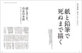 Illustration Note Premium Eisaku Kubonouchi Sketch Note Art Book Mook Book NEW_10