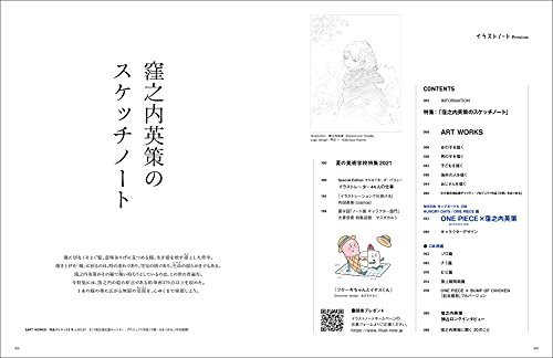Illustration Note Premium Eisaku Kubonouchi Sketch Note Art Book Mook Book NEW_2