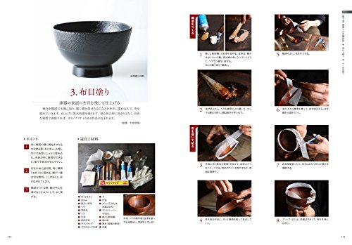 Japanese Traditional lacquer Urushi Nuri Technique Book (in Japanese) NEW_10