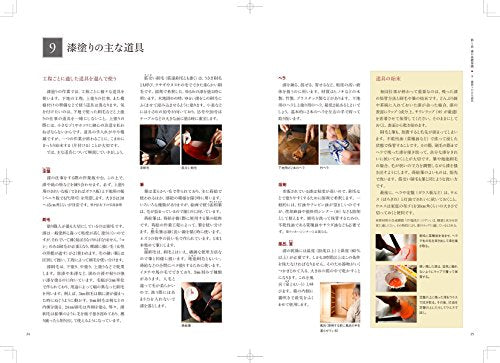 Japanese Traditional lacquer Urushi Nuri Technique Book (in Japanese) NEW_4