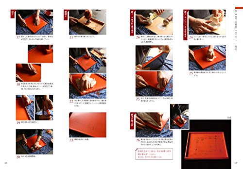 Japanese Traditional lacquer Urushi Nuri Technique Book (in Japanese) NEW_9