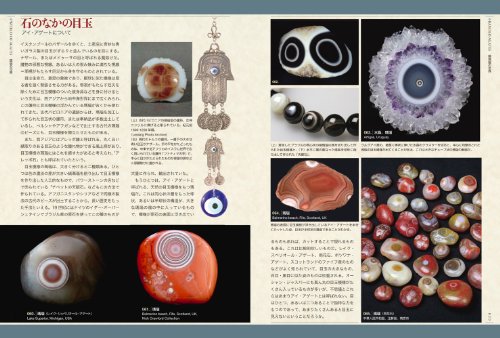 Picture book of Beautiful and Wonder Stone (Book) NEW from Japan_4