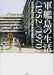 Life in Gunkanjima 1952 / 1970 Japanese Photo Book 2015 Hasima World Heritage_1