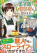 [Japanese Comic] yakusouen de kitsusaten o hirakimasu REGINA COMICS NEW Manga_1