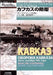 German Soviet Tank War Series 5 Caucasus Defense (Book) NEW from Japan_1