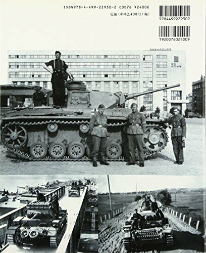 Dai Nihon Kaiga *Battlefield German Panzerkampfwagen III (Book) NEW from Japan_2