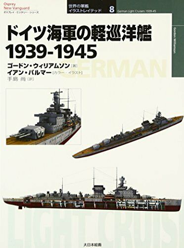 Dai Nihon Kaiga German Light Cruisers 1939-45 (Book) NEW from Japan_1