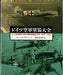 Luftwaffe Painted Encyclopedia Germany's aviation industry NEW from Japan_1