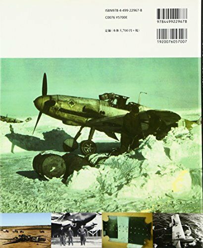 Luftwaffe Painted Encyclopedia Germany's aviation industry NEW from Japan_2
