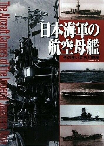 Japanese Navy aircraft carrier -Variants and their career- (Book) NEW from Japan_1
