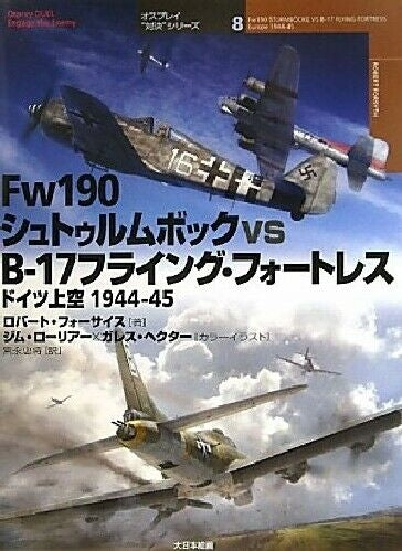 Osprey Duel Series Vol.8 Fw190 Sturmbock VS B-17 Flying Fortress NEW from Japan_1
