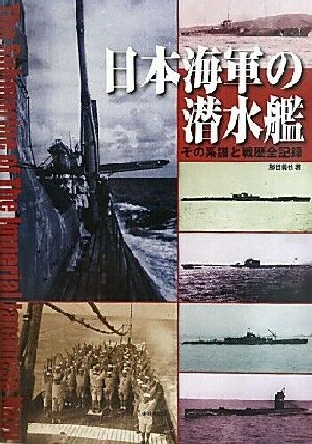 Japanese Submarine Horsemen of all records and genealogy (Book) NEW from Japan_1